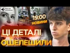 Знімки ОБЛИЧЧЯ ФАРІОН з ПЕРЕКРЕСЛЕНИМИ очима! Ось ЩО ЗНАЙШЛИ у ТЕЛЕФОНІ ЗАТРИМАНОГО! ВИПУСК НОВИН