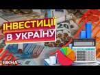 30 МІЛЬЙОНІВ для України від Philip Morris  ПРИБУТКОВІ КЕЙСИ міжнародних компаній ВРАЖАЮТЬ