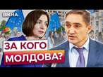 Війна з РФ або ДЕШЕВИЙ ГАЗ! Проросійський КАНДИДАТ Стояногло ЗАЛЯКУЄ молдован ЕСКАЛАЦІЄЮ з Москвою