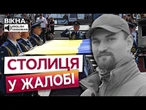 Збив 7 шахедів і ЗАГИНУВ У НЕБІ. Київ прощається з пілотом винищувача F-16 Максимом Устименком