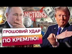 НАЙМАСШТАБНІШИЙ УДАР! 300 МІЛЬЯРДІВ, САНКЦІЇ проти КИТАЮ Й ІНДІЇ! G7 затисне КРЕМЛЬ У ЛЕЩАТА!