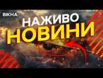 Російське ППО ЗБИЛО ЛІТАК з Казахстану?  Деталі АВІАТРОЩІ | 26.12.2024 | 1037-й ДЕНЬ ВІЙНИ