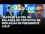 Visando 2026, reforma ministerial pode levar Pacheco a ministério do Governo Lula | O POVO NEWS