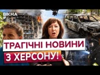 "ОДНІ ТРУПИ І КІСТКИ" Херсон перетворюють на РУЇНИ! Мешканці розповіли МОТОРОШНІ ПОДРОБИЦІ АТАК