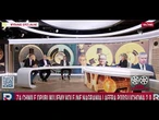Afera Taśmowa 2.0! Komentarze na gorąco po ujawnionych nagraniach! | Wydanie Specjalne