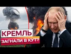 "ПУТІН НЕ МОЖЕ ЗАХИСТИТИ МОСКВУ!" Гучна заява експерта після атак на НПЗ