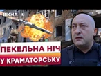 "МЕНЕ НАКРИЛО СКЛОМ І БЕТОНОМ!" 3 бомби одна за одною ПО КРАМАТОРСЬКУ! СТРАШНИЙ обстріл РФ