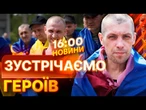 БУЛИ в ПОЛОНІ понад 3 РОКИ  Обмін важкопоранених і тяжкохворих ВІЙСЬКОВОПОЛОНЕНИХ | ВИПУСК НОВИН