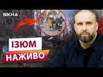 На ЦІ КАДРИ НЕМОЖЛИВО ДИВИТИСЬ  ВОРОЖА ракета В ІЗЮМІ ВБИЛА 5 людей