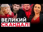 Марго ОКЛИГАЛА! Чечня КИПИТЬ! Кадиров ВИЗВІРИВСЯ на Пугачову | ГАРЯЧІ НОВИНИ | ТИЖНЕВИЙ ДАЙДЖЕСТ