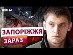 12 ПОСТРАЖДАЛИ У ЗАПОРІЖЖІ  Пошуково-рятувальна операція ПРОДОВЖУЄТЬСЯ  НАСЛІДКИ ВЛУЧАННЯ по місту