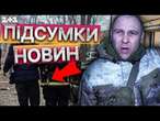 СЛЬОЗИ НА ОЧАХ! ЗАГИНУВ МОЛОДИЙ СТУДЕНТ  Підсумки УДАРУ ПО КРИВОМУ РОГУ 17.01.2025