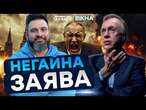 Оце ПОВОРОТ! Трамп ВЛУПИВ під ЗАД кремлівським ГНИДАМ  ШУХЕР в Москві | Герман Інтерв’ю