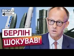 МІЛЬЯРДИ НА ЗБРОЮ ДЛЯ УКРАЇНИ! Берлін готує несподіване рішення по ППО. ПУТІН ШОКОВАНИЙ!