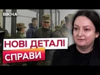 ДОНЬКА ФАРІОН наполягає на ПОЛІГРАФІ  СУД НАД підозрюваним ЗІНЧЕНКО у ЛЬВОВІ