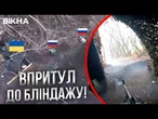 У ДЕКІЛЬКОХ МЕТРАХ ВІД ВОРОГА! БІЙ НА ВІДСТАНІ однієї РУКИ! 3 ОШБр ШМАТУЄ ОКУПАНТІВ