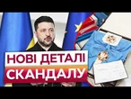 УКРАЇНА ПОВЕРНУЛА ОРДЕН Польщі! Всі МАСОВО ВІДМОВЛЯЮТЬСЯ від НАГОРОД!