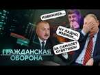 ДРУЖБА Баку та Москви ЗАКІНЧИЛАСЯ, АСАД зник? Духовні СКРЕПИ Кремля ПОСИПАЛИСЯ, а пропагандисти...