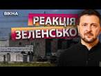 Ротація МАГАТЕ НА ЗАПОРІЗЬКУ АЕС без ПОГОДЖЕННЯ УКРАЇНИ  Реакція КИЄВА: ДЕТАЛІ