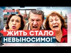 МОСКВА НЕ ВЕРИТ СВОИМ ГЛАЗАМ! МОБИЛИЗАЦИЯ В РФ НЕИЗБЕЖНА? Россияне сделали неожиданное признание