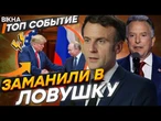 ПЕРЕМИРИЕ БЛИЗКО? Уиткофф НАМЕКНУЛ на СДЕЛКУ с РФ  Путин КЛЯНЧИТ ВРЕМЯ до 30 АПРЕЛЯ! | ТОП мнений