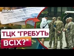 Ролики з ПРИМУСОВОЮ БУСИФІКАЦІЄЮ  ПРОВАЛ в політиці МОБІЛІЗАЦІЇ в Україні, або російські ІПСО?