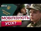 Середній ВІК бійця ЗСУ - ПОНАД...  Що кажуть ВІЙСЬКОВІ про МОБІЛІЗАЦІЮ 18 річних?