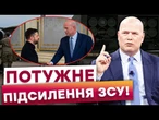 ️ОСЬ ЩО привіз Вітакер! ОЗБРОЄННЯ PURL для України! Це ПРИМУСИТЬ РФ до МИРУ!