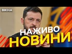 Новини України СЬОГОДНІ НАЖИВО | 20.05.2025 | 1182-й ДЕНЬ ВІЙНИ
