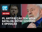 AO VIVO: PL Antifacção: Governo e oposição insatisfeitos; Ex-presidente do INSS é preso | OP NEWS