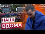 ПРОСТО ЗАРАЗ! ВЕЛИКИЙ ОБМІН ПОЛОНЕНИМИ 06.05.2025  ЕКСКЛЮЗИВНІ ПОДРОБИЦІ ВІД ГУР