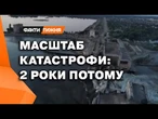 НАЙМАСШТАБНІШИЙ путінський ТЕРАКТ в Україні?  ЖАХЛИВІ Наслідки руйнування Каховської ГЕС