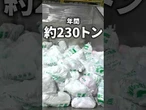 【紙おむつリサイクル】使用済み紙おむつ、鹿児島では資源　ユニ・チャームが挑む新品へのリサイクル　＃紙おむつ ＃リサイクル ＃ユニ・チャーム