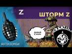 Десантники КРАЩЕ, але теж живуть НЕДОВГО! Шторм-Z набирає нових КАНДИДАТІВ! ЗЕКИ ЗАКІНЧИЛИСЯ