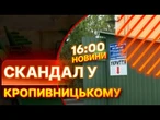 ДІТИ сидять в ХОЛОДНОМУ ПІДВАЛІ  Жахливий стан укриття в ДИТЯЧІЙ ЛІКАРНІ | ВИПУСК НОВИН