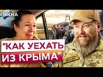 ВСЕ, КРИМ ВСТАВ! Росіяни, ТІКАЙТЕ ПОКИ МОЖЕТЕ! Поїзди скасували. Магазини без хліба. Світла немає!