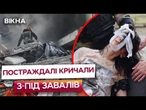 ПЕКЛО В ХАРКОВІ! ЛЮДИ ДОСІ ПІД ЗАВАЛАМИ?  ТАКОГО ОБСТРІЛУ РФ на місто ЩЕ НЕ БУЛО! ДЕТАЛІ