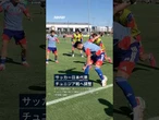 【チュニジア戦に向けて調整する日本代表】#shorts  #サッカー日本代表　＃FIFAワールドカップ