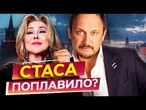 ВСТАВАЙ С КОЛЕН ПОБИТАЯ РУСЬ! Стас Михайлов ЗБОЖЕВОЛІВ? Шансон у РФ ШОКУЄ! @mordorcenter