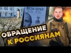 В кого в РОСІЇ є МОЗОК, або виїхали, або ДОПОМАГАЮТЬ УКРАЇНІ! Боец ЛСР про РУССКИХ@legionoffreedom