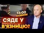 НОВИНИ: Знайшли ВИННИХ у ПОТОПІ? Ексмеру Труханову висунули ПІДОЗРУ в злочинній НЕДБАЛОСТІ!