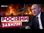 "ВСЕ НЕБО ЧЕРВОНЕ!" У ОРЛІ ДРОНИ ЗСУ ВРАЗИЛИ ТЕЦ, ГОРИТЬ НПЗ у КСТОВО