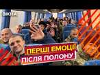 НЕ СТРИМАТИ СЛІЗ  150 ЗАХИСНИКІВ України ВДОМА | Великий ОБМІН ПОЛОНЕНИМИ 05.02.2025