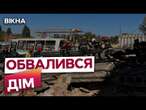 НАЖИВО! Один може бути ПІД ЗАВАЛАМИ  В Голосіївському районі ОБВАЛИВСЯ ДІМ