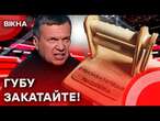 Росія ПОГРОЖУЄ Україні другим ГОЛОДОМОРОМ! | Пропагандистам слід ЗАКАТАТИ ГУБУ!