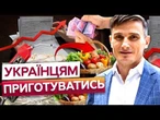 ЕКОНОМІСТИ ПОПЕРЕДЖАЮТЬ! Гривня знецінюється на очах! Ось якою буде ІНФЛЯЦІЯ ВЖЕ в кінці РОКУ!
