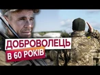 Пенсіонери йдуть на фронт?  Служба за контрактом для осіб після 60 РОКІВ