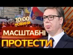 ️ Вимагають ВІДСТАВКИ ВУЧИЧА! ПРОТЕСТИ на ВІЙСЬКОВОМУ ПАРАДІ у БЄЛГОРОДІ! ВИПУСК НОВИН