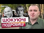 Прямий зв'язок із вбивством Фаріон? Сусіди Парубія розповіли, що чули. За справу взялася СБУ!