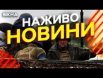 Новини України СЬОГОДНІ НАЖИВО | 19.07.2025 | 1242-й ДЕНЬ ВІЙНИ
